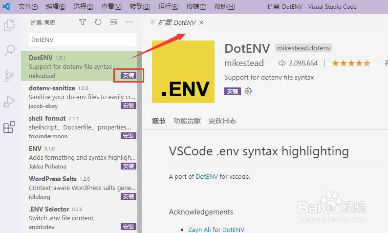 vscode怎么安装DotENV扩展组件