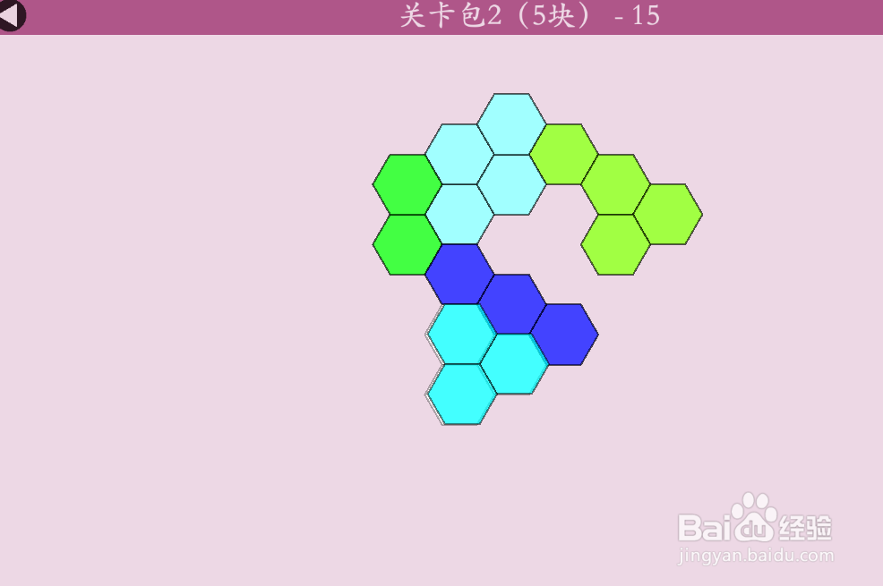 多连六边形的关卡包2(5块)—15怎么通过