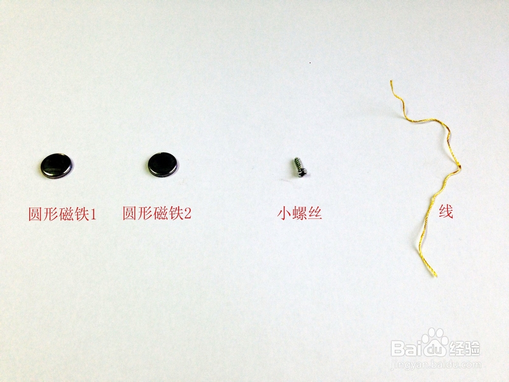 自制应急指南针