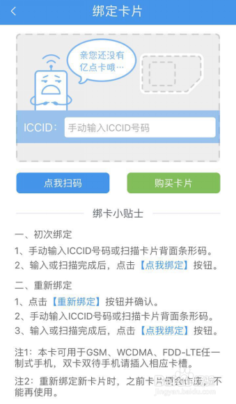 澳门上网攻略：内地手机在澳门怎么用流量上网