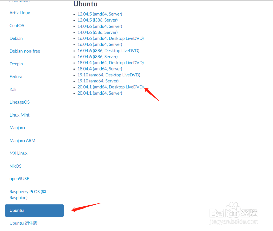 VMware安装Ubuntu20.04教程