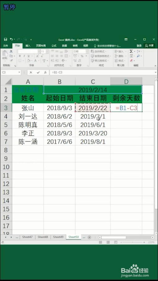如何设置合同到期提醒