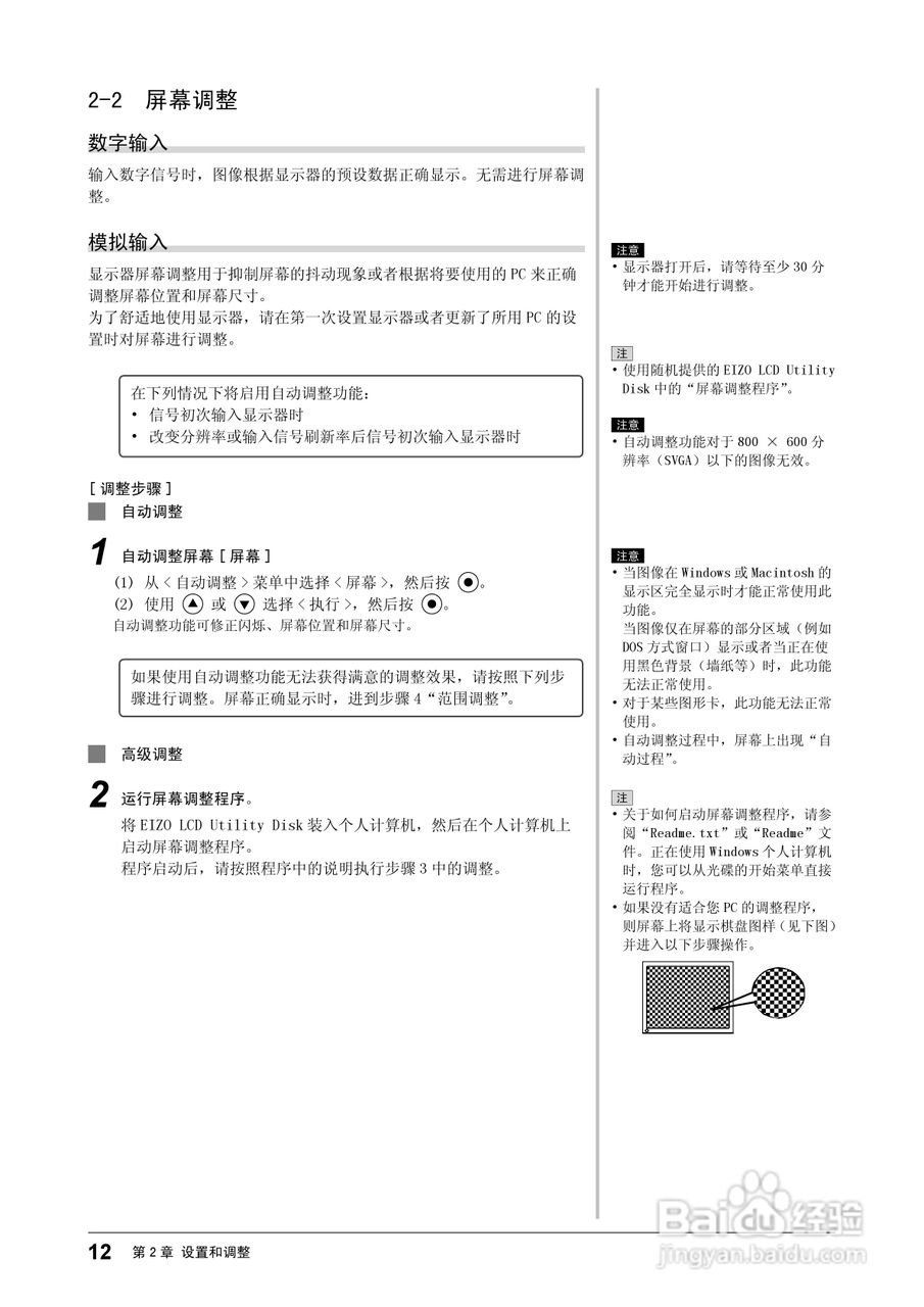 flexscan S2401w彩色液晶显示器用户手册:[2]