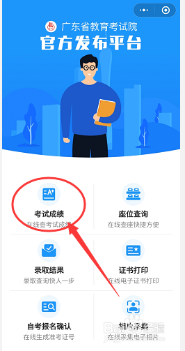 #好久不见#微信查询考试成绩的方法