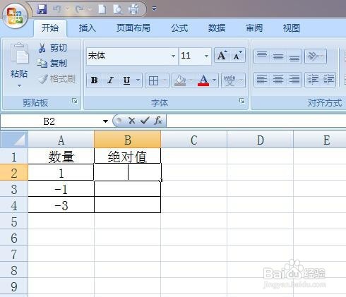 excel求数据绝对值