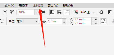 CDR标尺怎么不见了