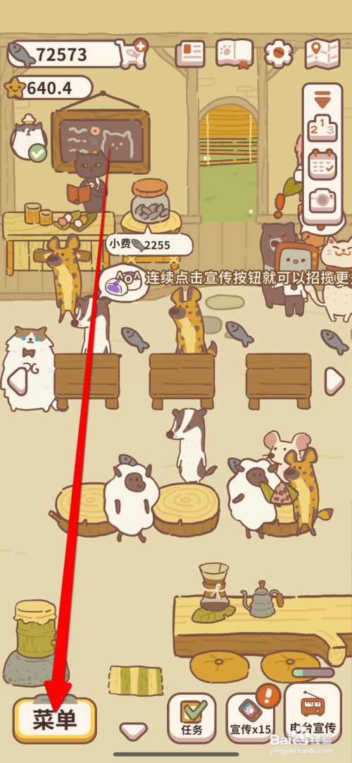 动物餐厅给招客的多多涨薪怎么做