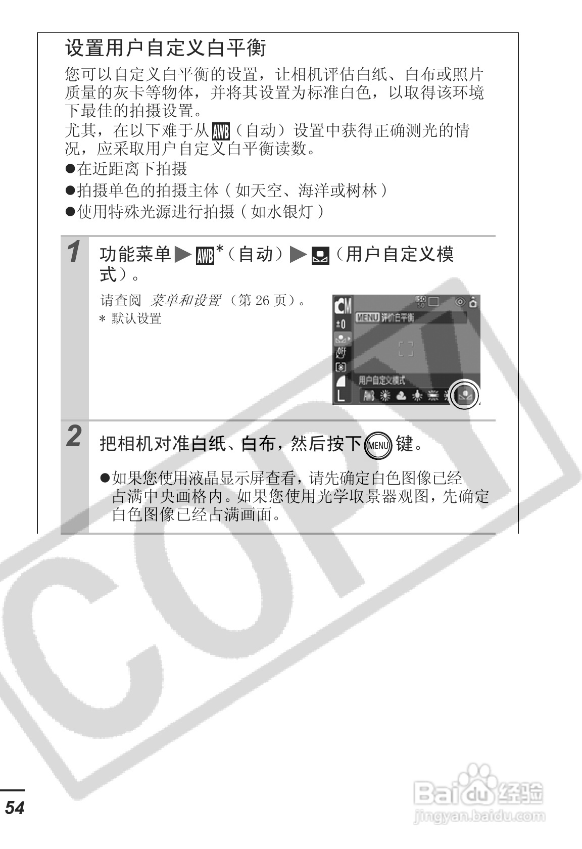 佳能DIGITAL IXUS 55数码相机使用说明书:[6]