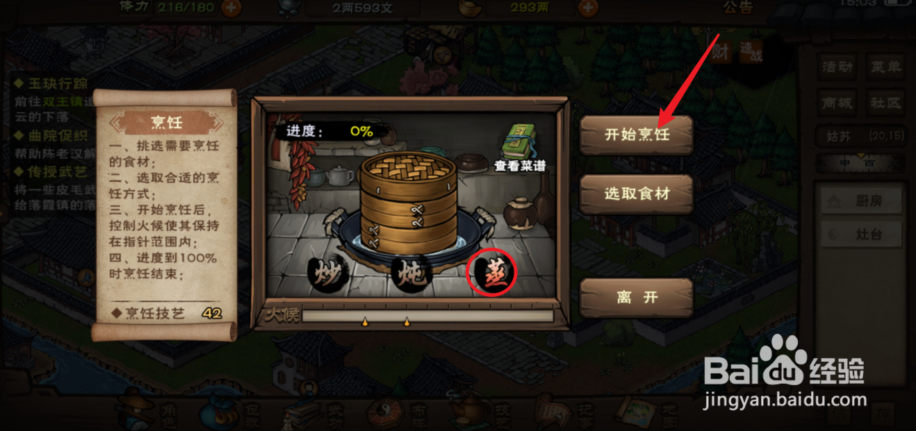 烟雨江湖