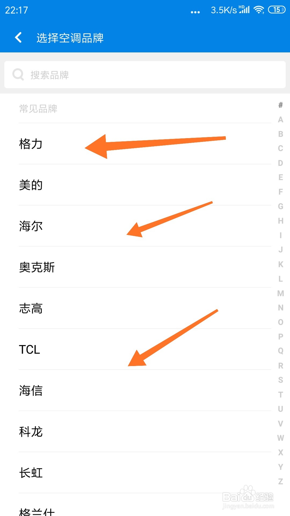 小米手机如何开空调