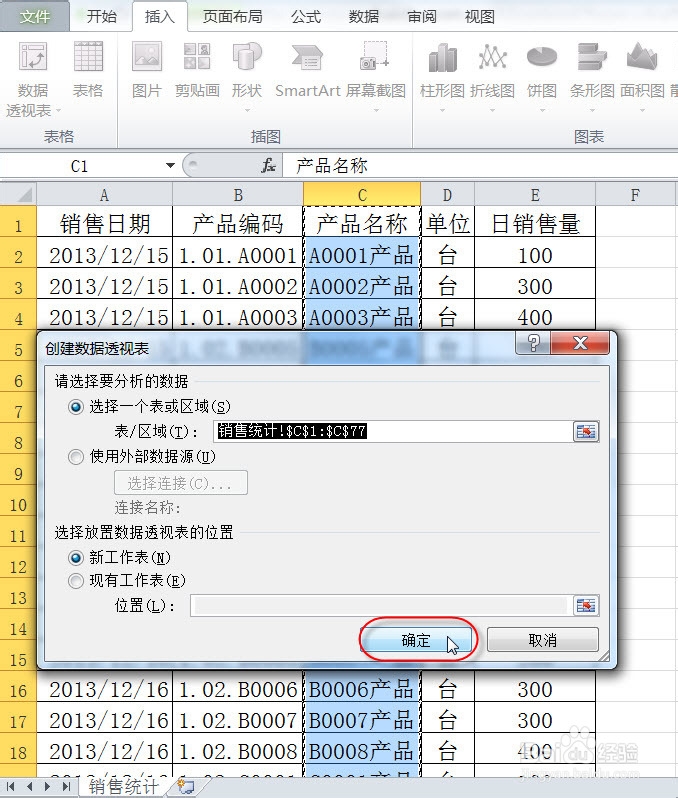 如何快速统计重复项