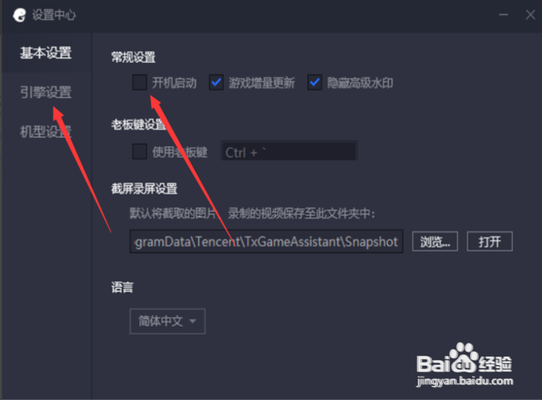 腾讯手游助手怎么设置玩绝地求生不卡