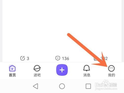 百度贴吧头像挂件如何佩戴