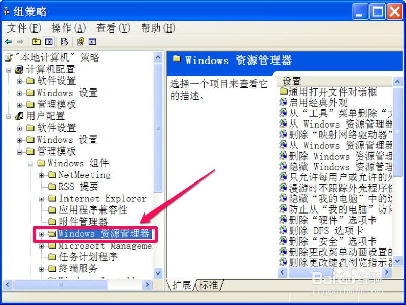 资源管理器的右键上下文菜单打不开怎么办