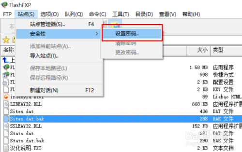 怎样使用FTP更安全