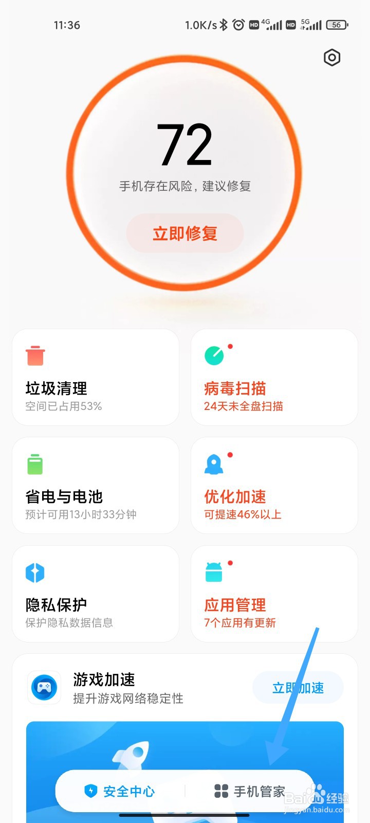小米手机怎么开启通话自动录音