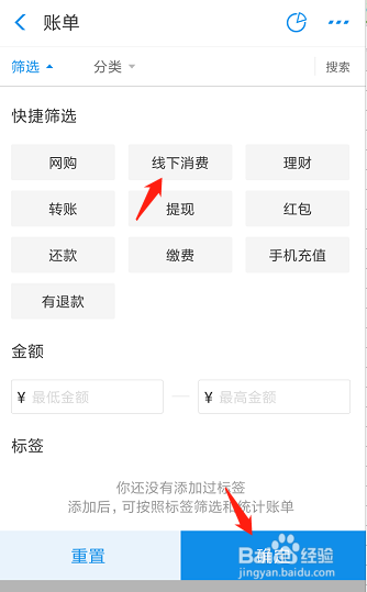 如何查看支付宝月度账单