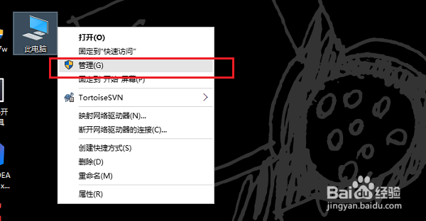 win10系统设备管理器在哪