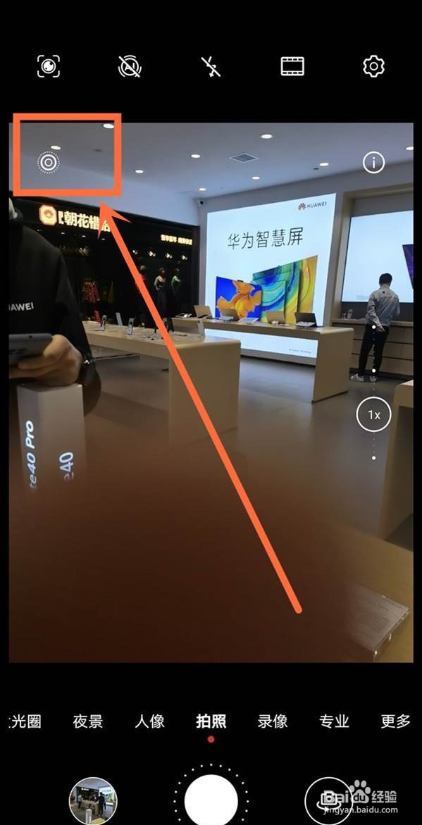 mate40pro动态照片怎样拍