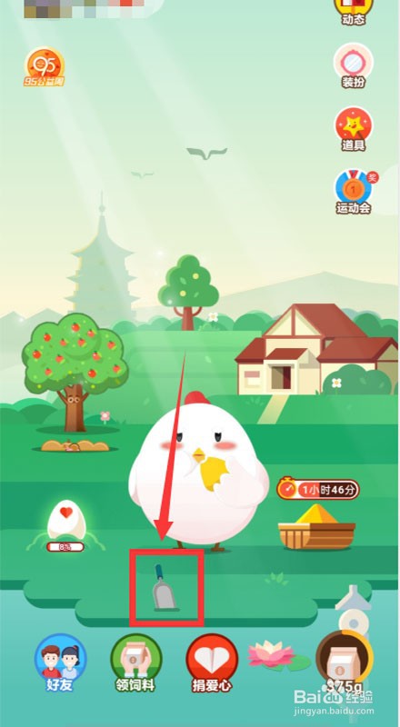 蚂蚁庄园如何收集肥料