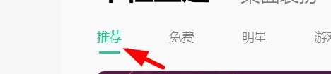 QQ音乐如何设置为恋空主题