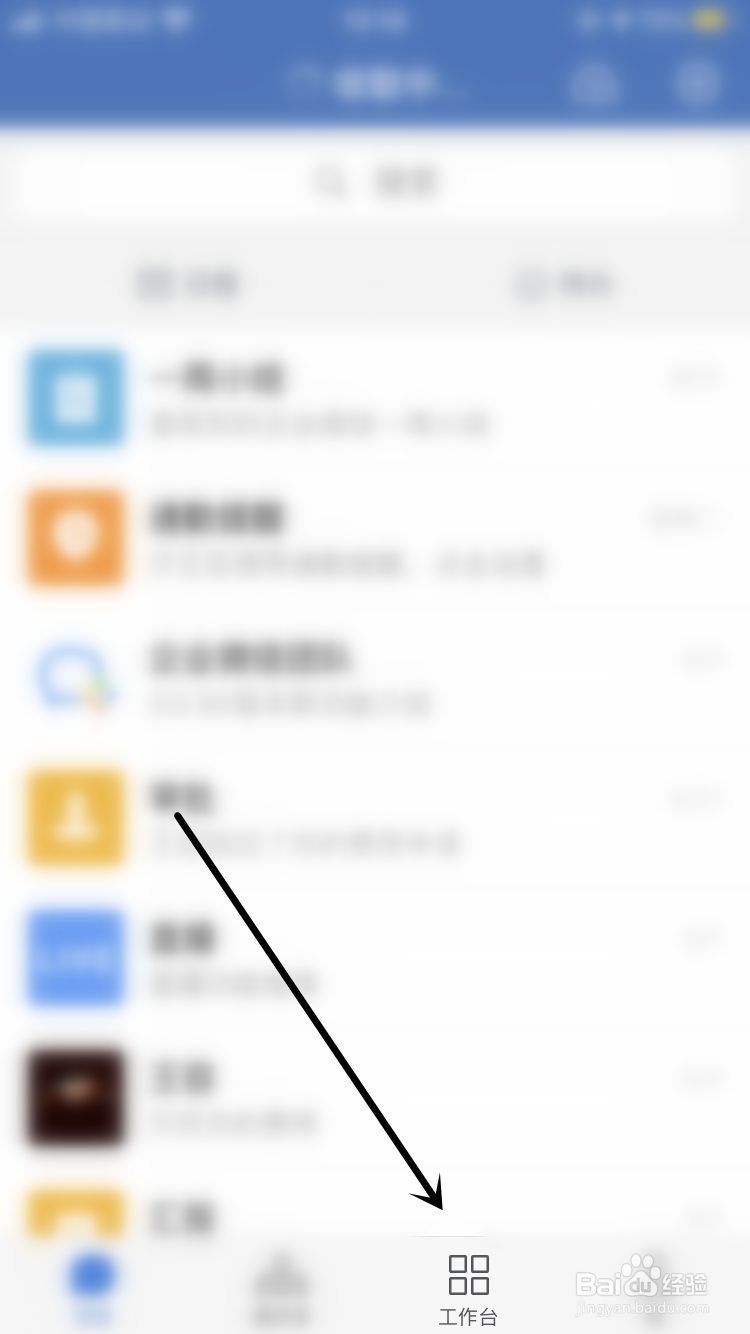 企业微信如何更换红包封面