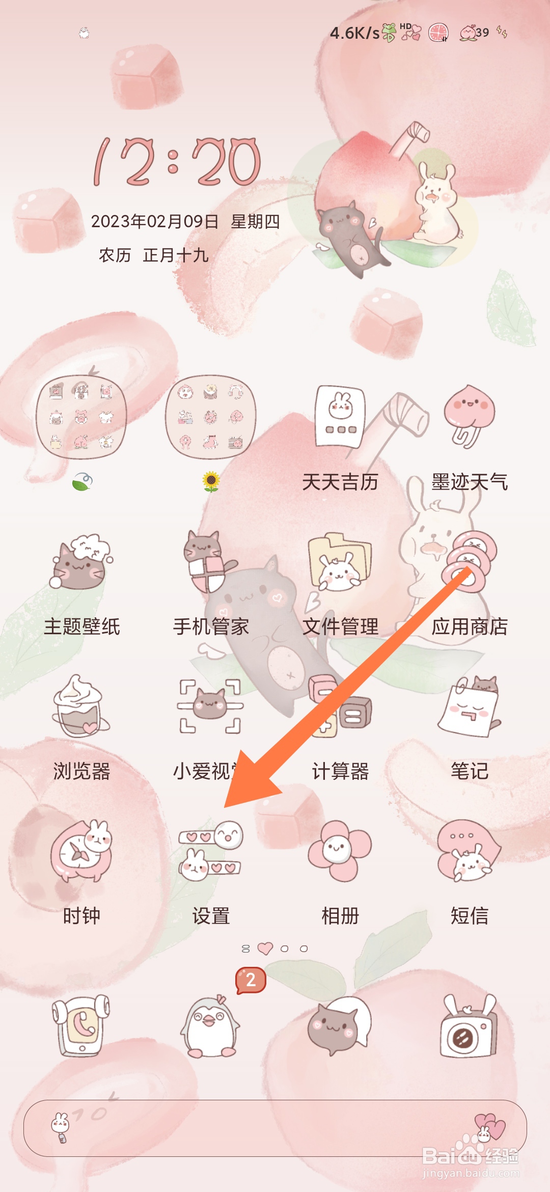 小米手机如何开启密码解锁