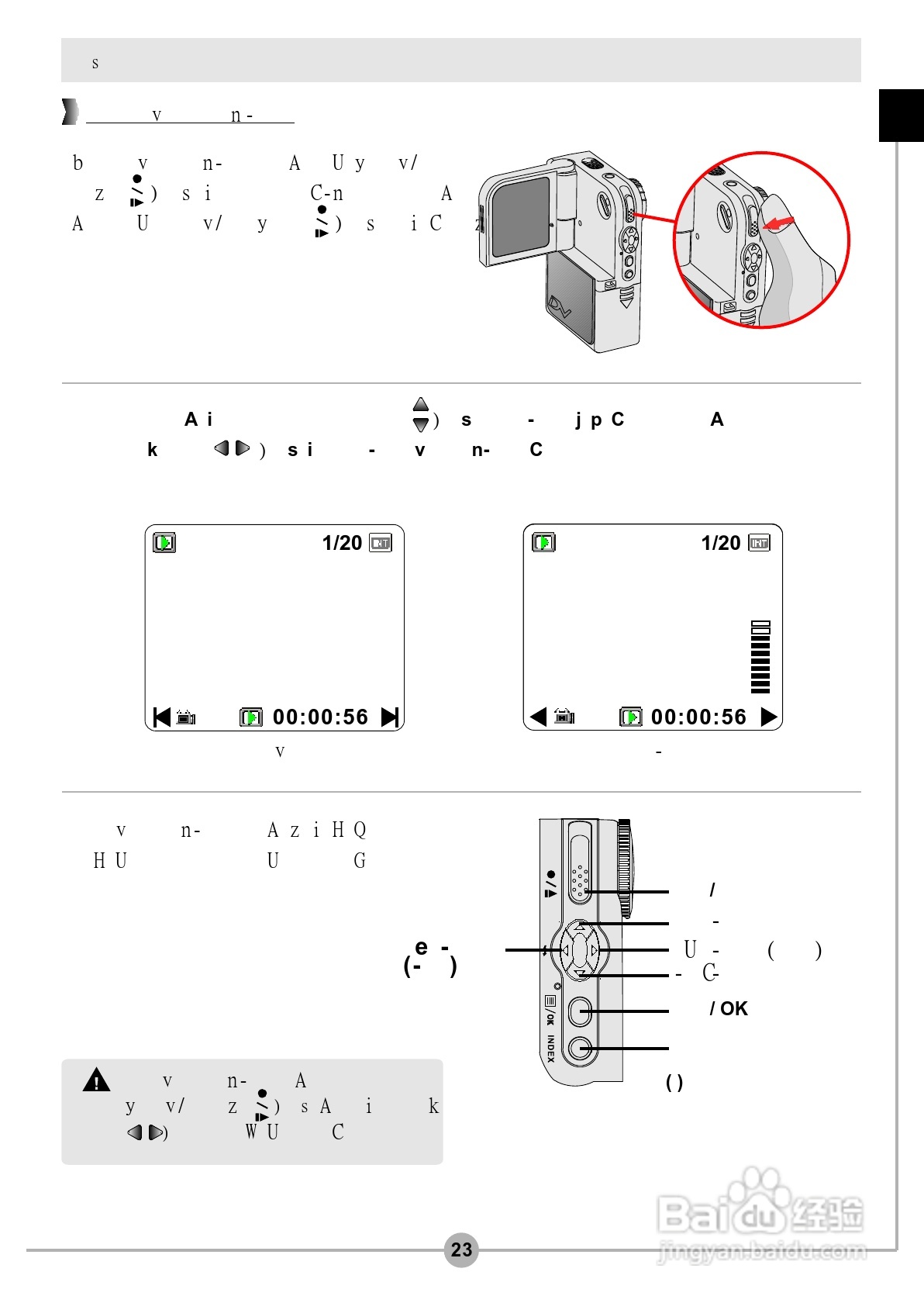 爱普泰克DV6600数码摄像机使用说明书:[3]