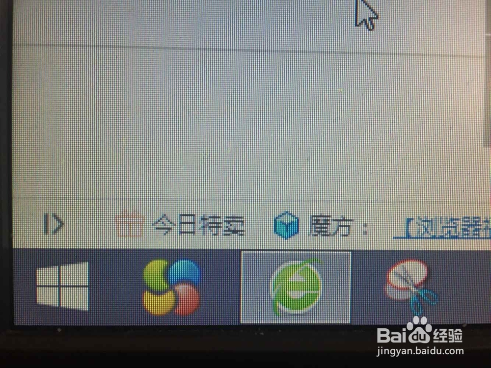 如将win8系统的截图工具添加到任务栏中