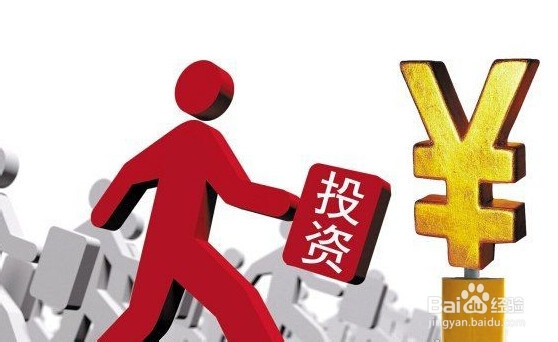 怎样做一个成功的投资者：[2]投资秘诀