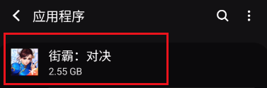 街霸：对决如何开启位置信息权限