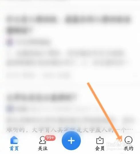 知乎软件如何开通会员