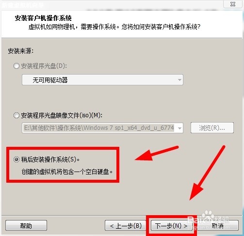 虚拟机如何安装Win10