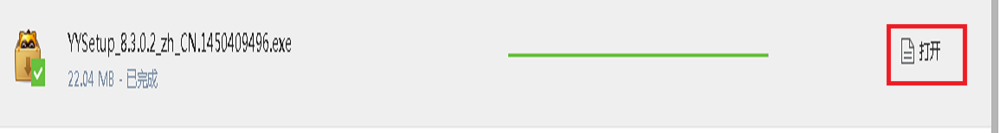 怎么下载电脑yy软件