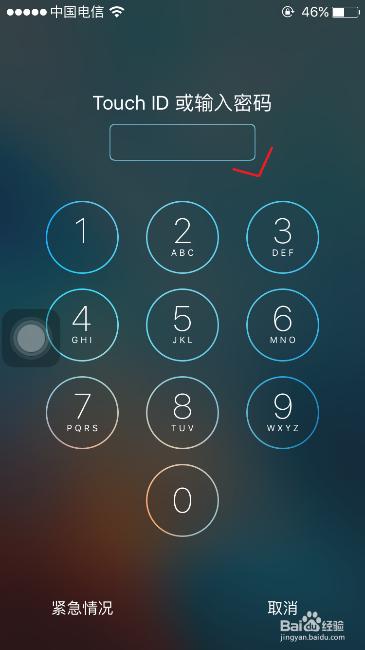 iphone如何设置1位数密码