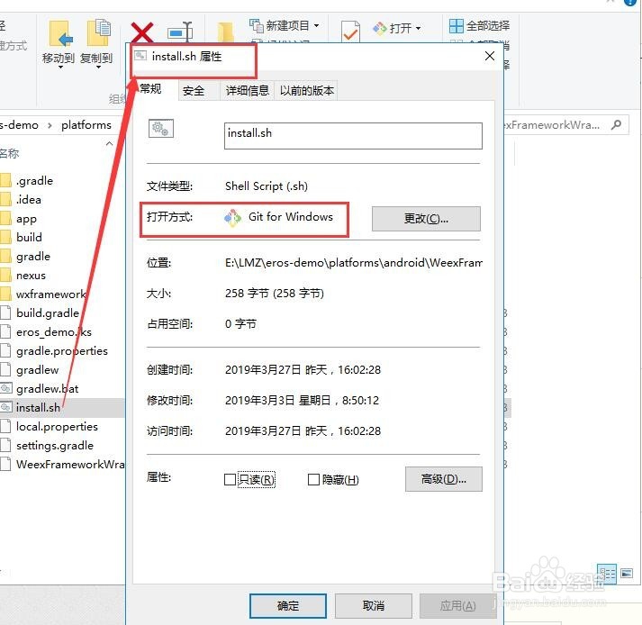 Windows系统下如何运行.sh脚本文件？