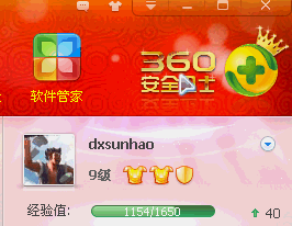 怎样让自己的360安全卫士与别人与众不同