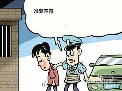 一次扣12分的交通违章你知道几个