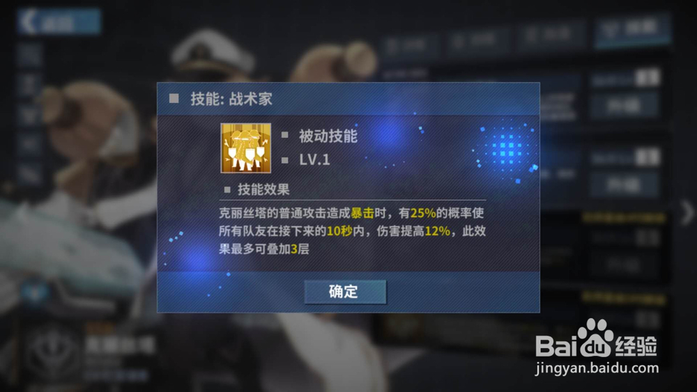 重装战姬克丽丝塔