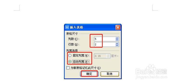 wps文档怎么插入表格