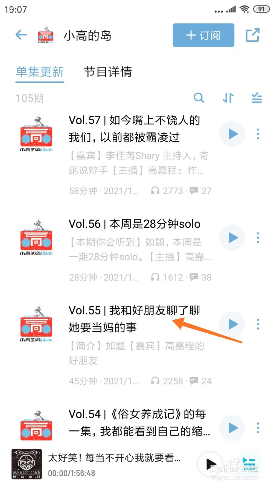 小宇宙中如何查看我和好朋友聊了聊