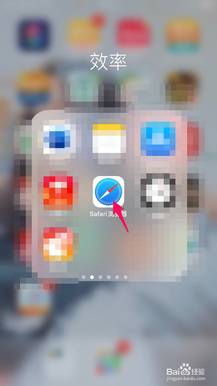 ios12无法安装海马助手怎么办