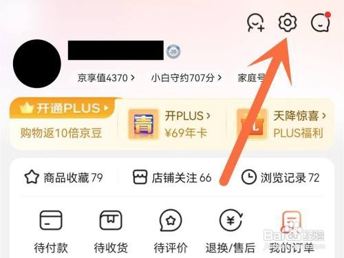 京东默认付款方式如何修改