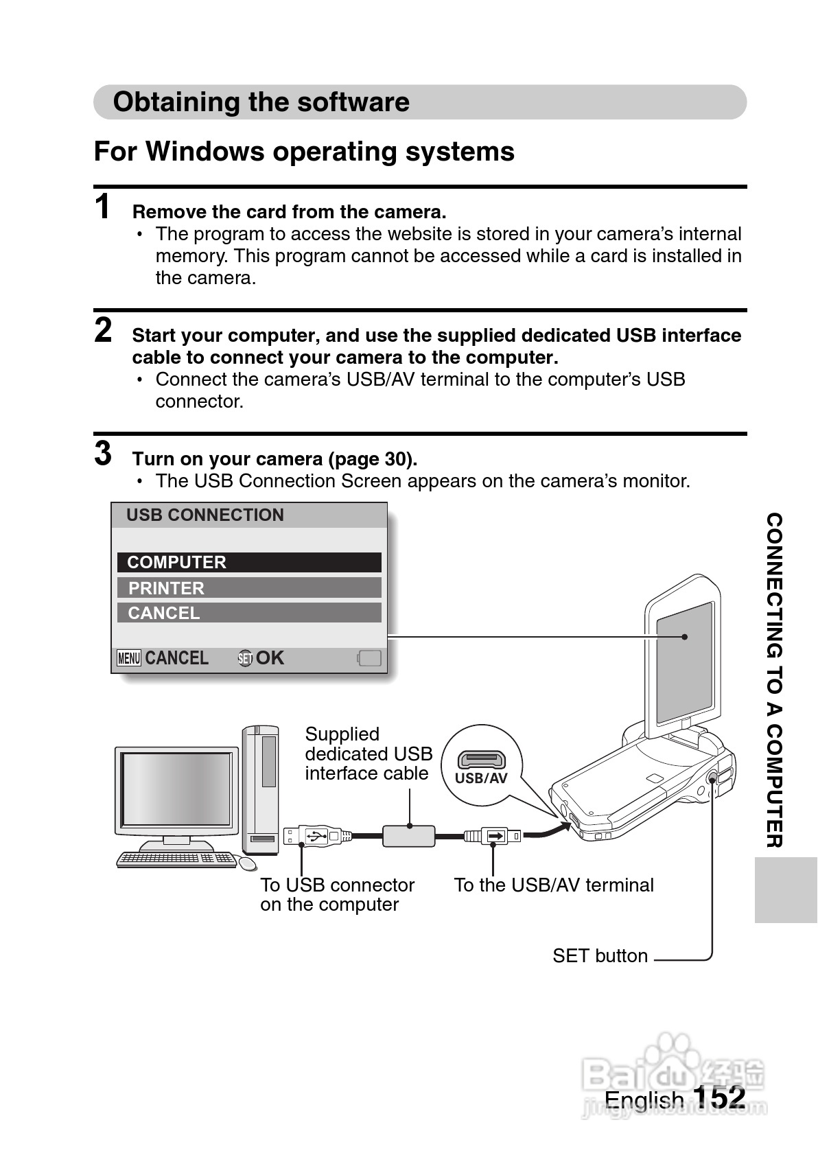 三洋VPC-CG10EX数码摄像使用说明书:[17]