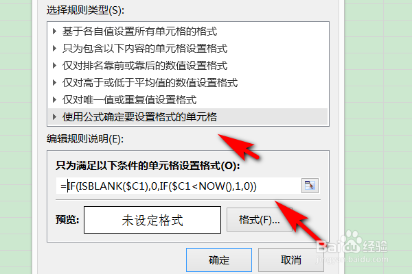 excel表格中如何让日期值到期自动变色