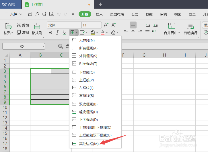 WPS2019表格如何更改表格框线颜色