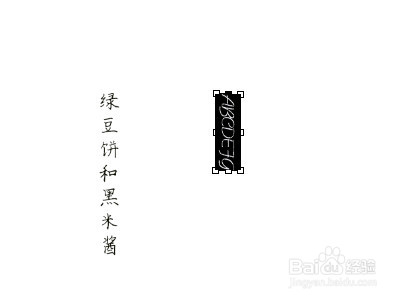 如何用PS转变文字(及英文字母)方向