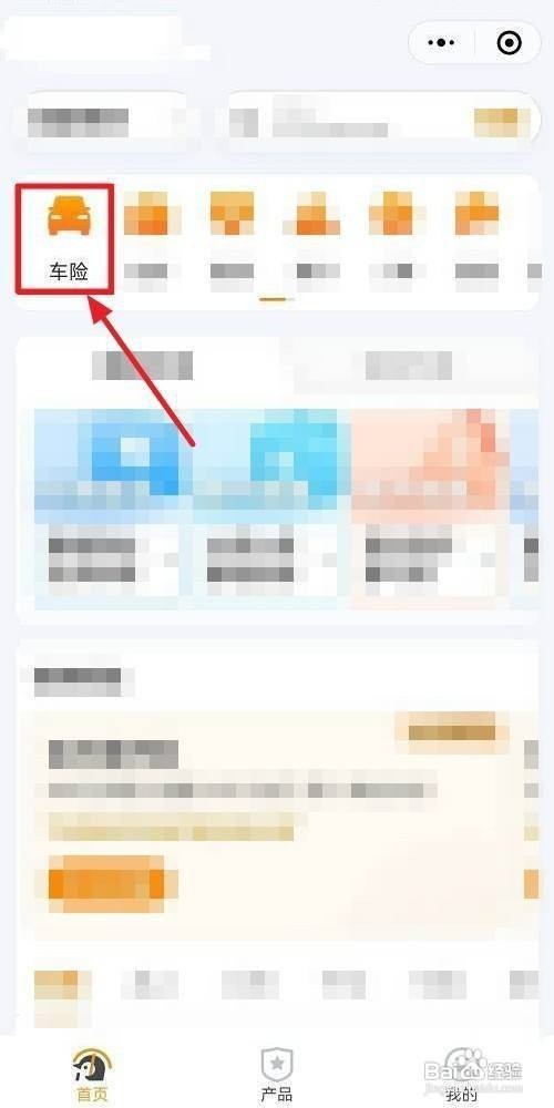 汽车商业保险怎么买最划算