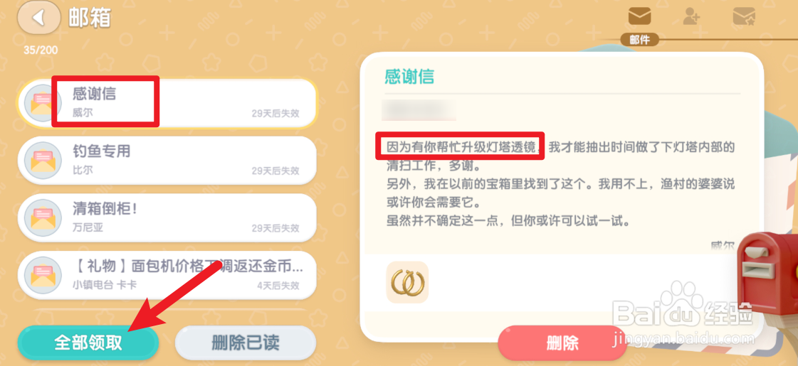 心动小镇怎么获得金色大耳环