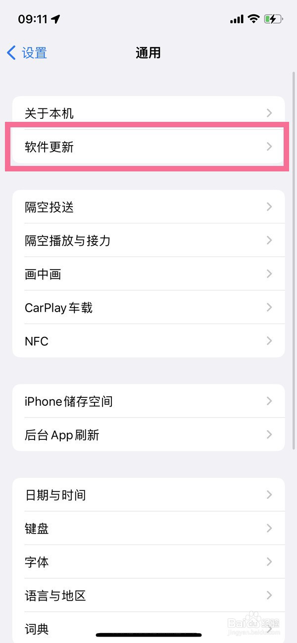 苹果手机ios15系统在哪更新